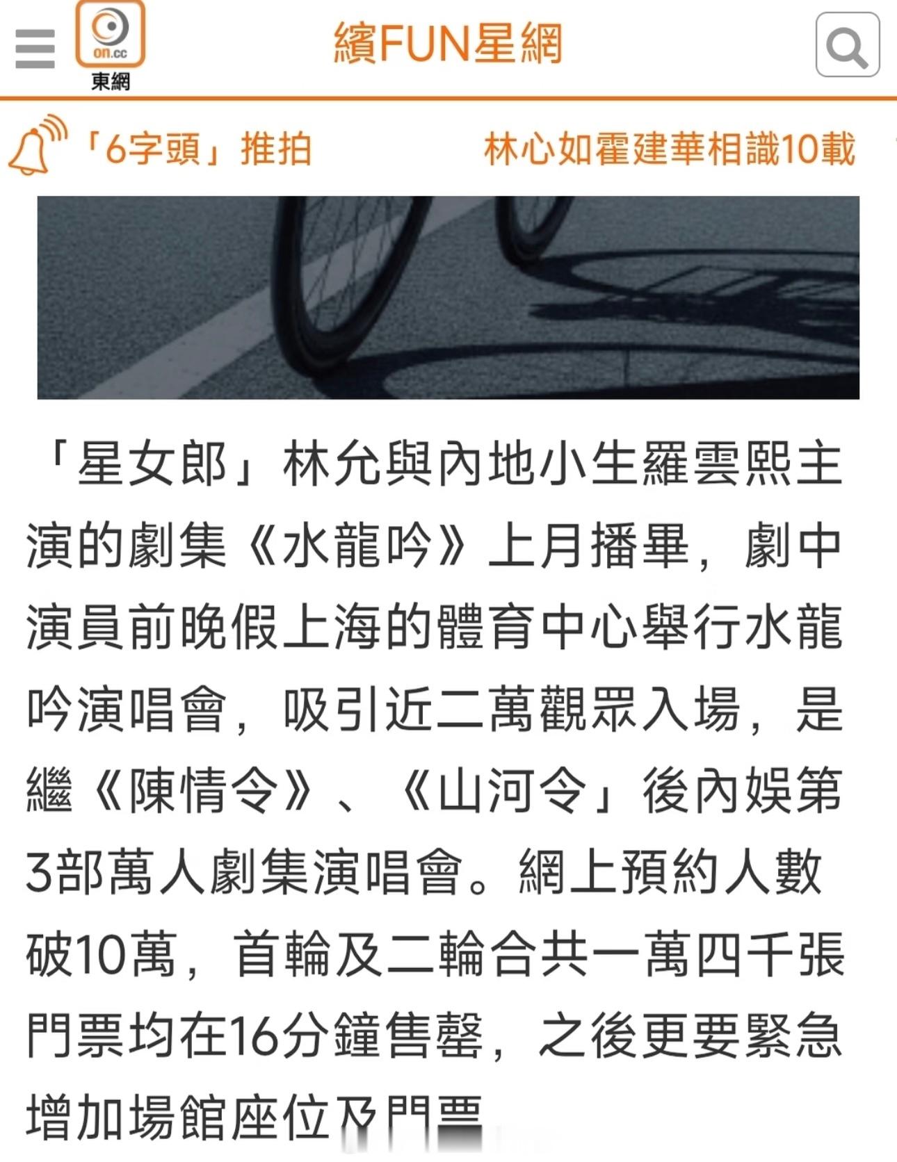 港媒认证，罗云熙水龙吟内娱第三个万人演唱会🔥 闺蜜这个罗云熙真的不一样