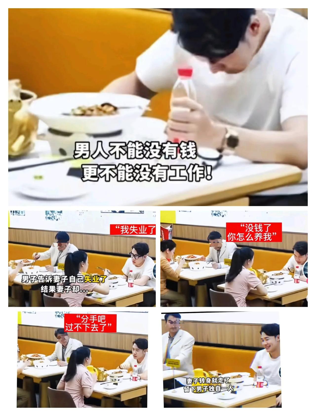 我总感觉现在的社会好现实，男人真的不能没有工作，更不能没有钱。

晚上刷某抖看到