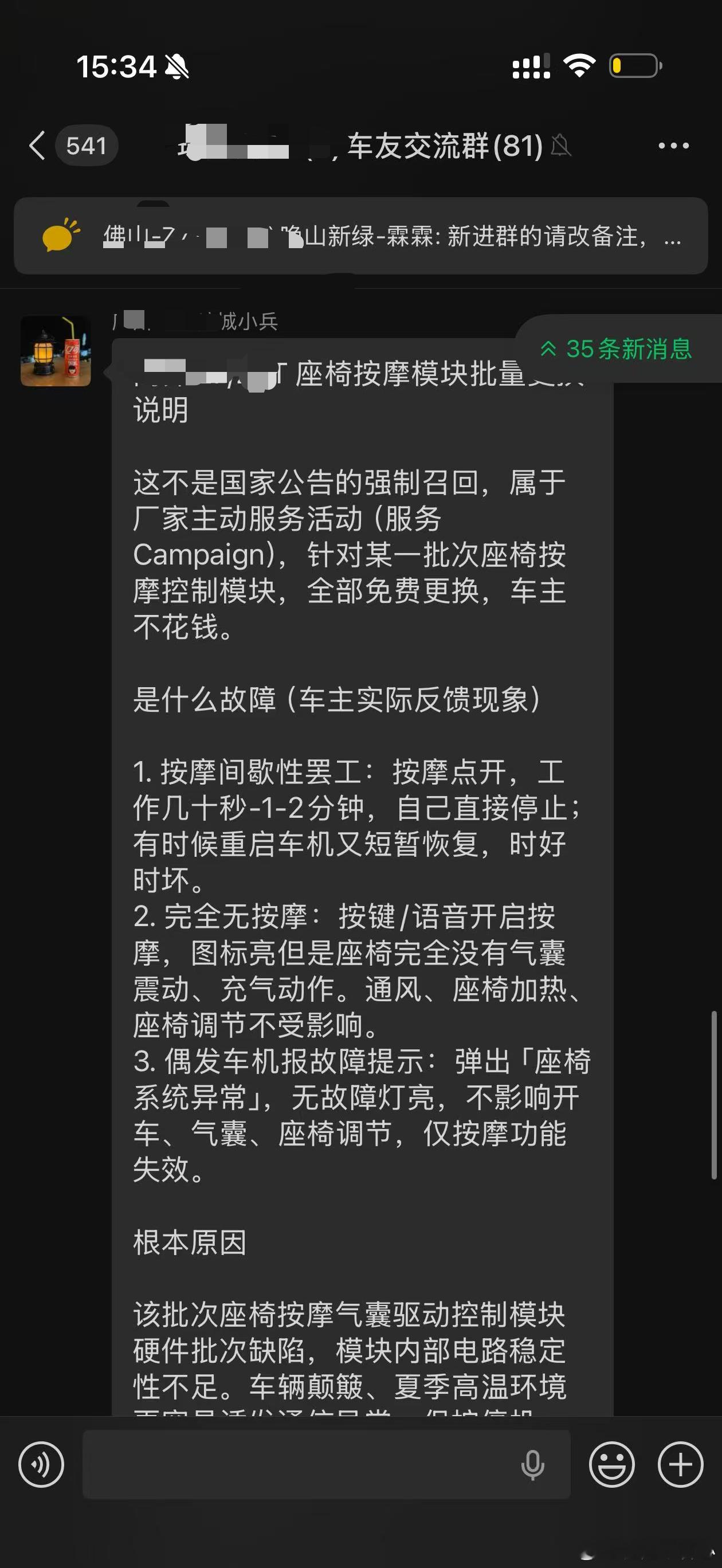 服务太好了，继免费送之后来了最新的“免费换”车主一边用一边还能升级，这才叫高端体