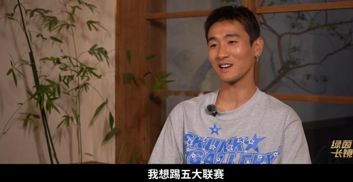 中超联赛 韦世豪：当时就是有很好的机会，莱万特啊，但老卡（卡纳瓦罗）不让我去，当