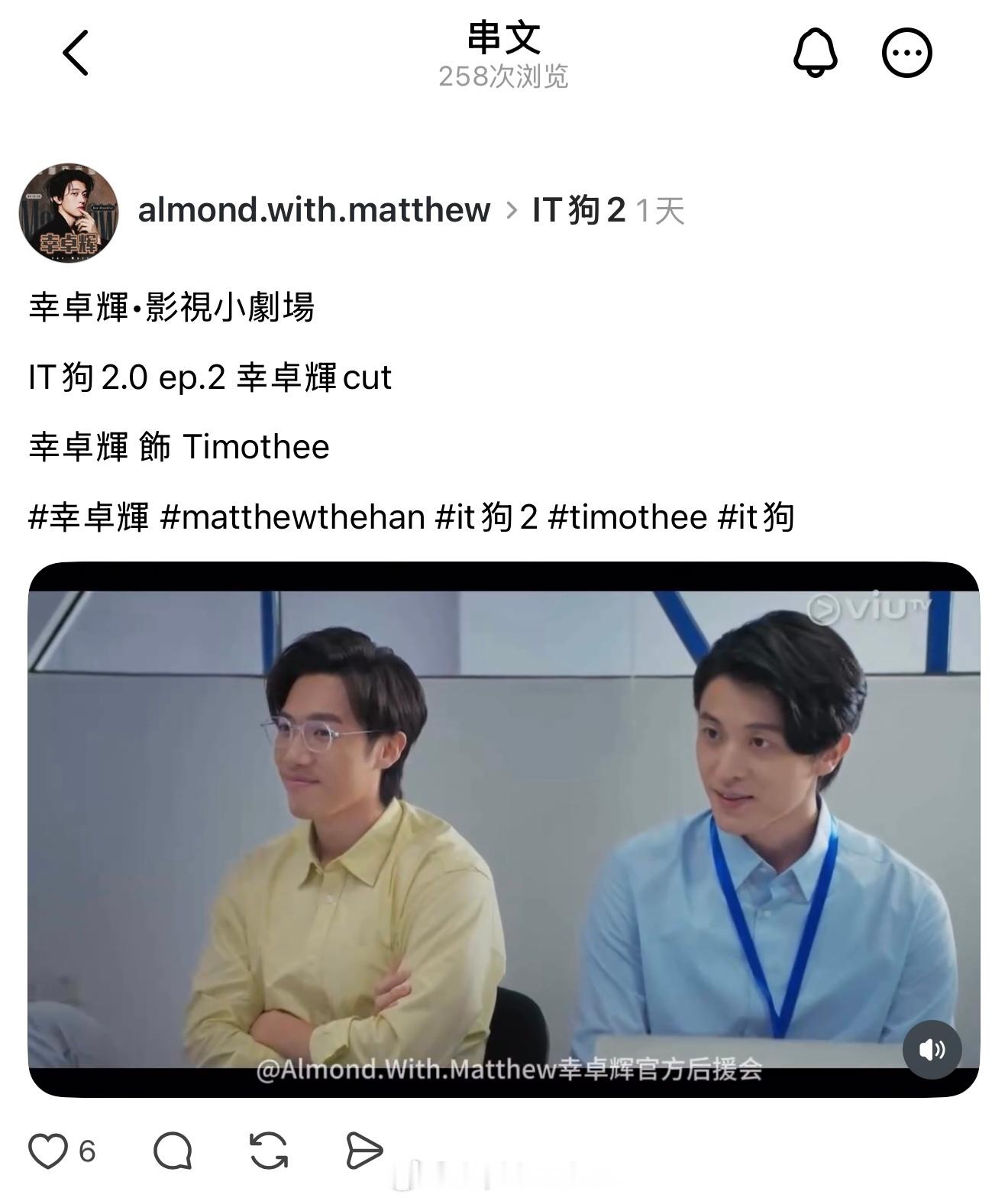 幸卓輝  在等朋友汇合的间隙看了一下IT狗，这部戏会看到完全不一样的马修，也足以