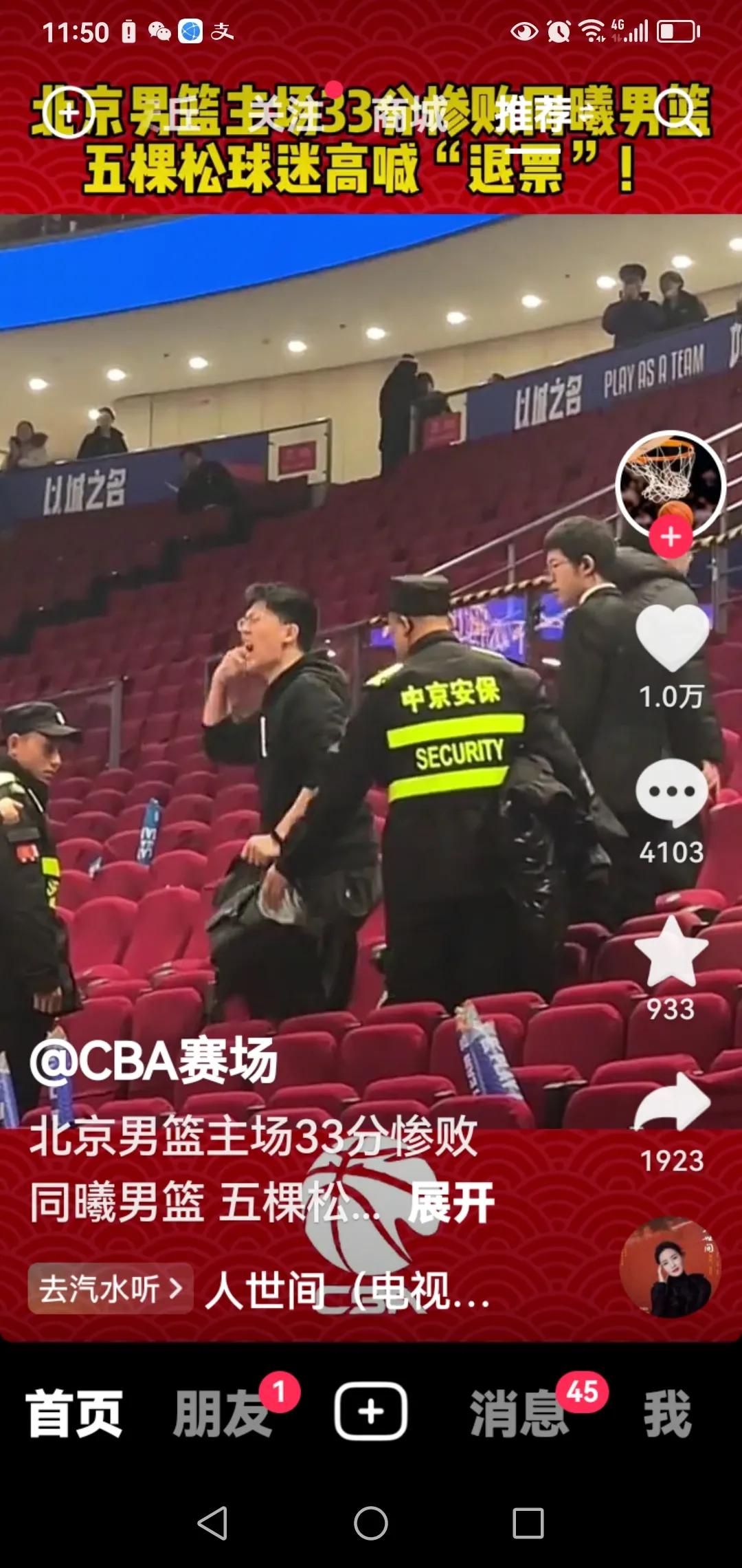 北京主场85：118惨败弱旅同曦，爆出昨晚CBA最大冷门。
这个结果谁也不会想到