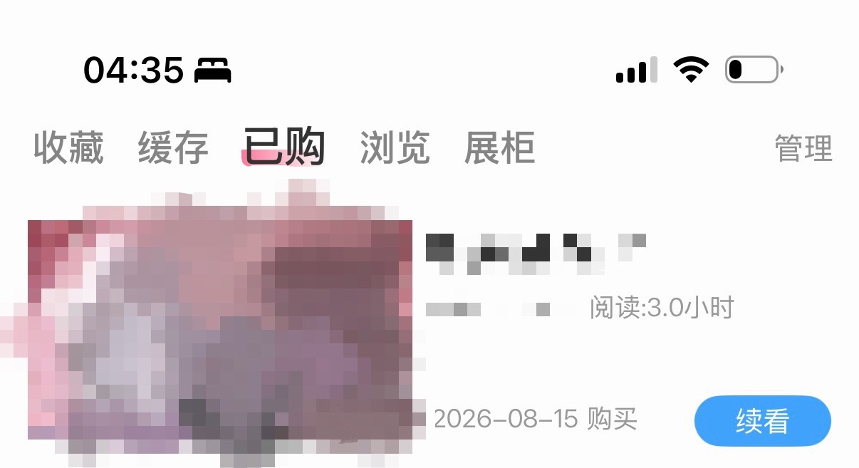太肝了好痛苦 