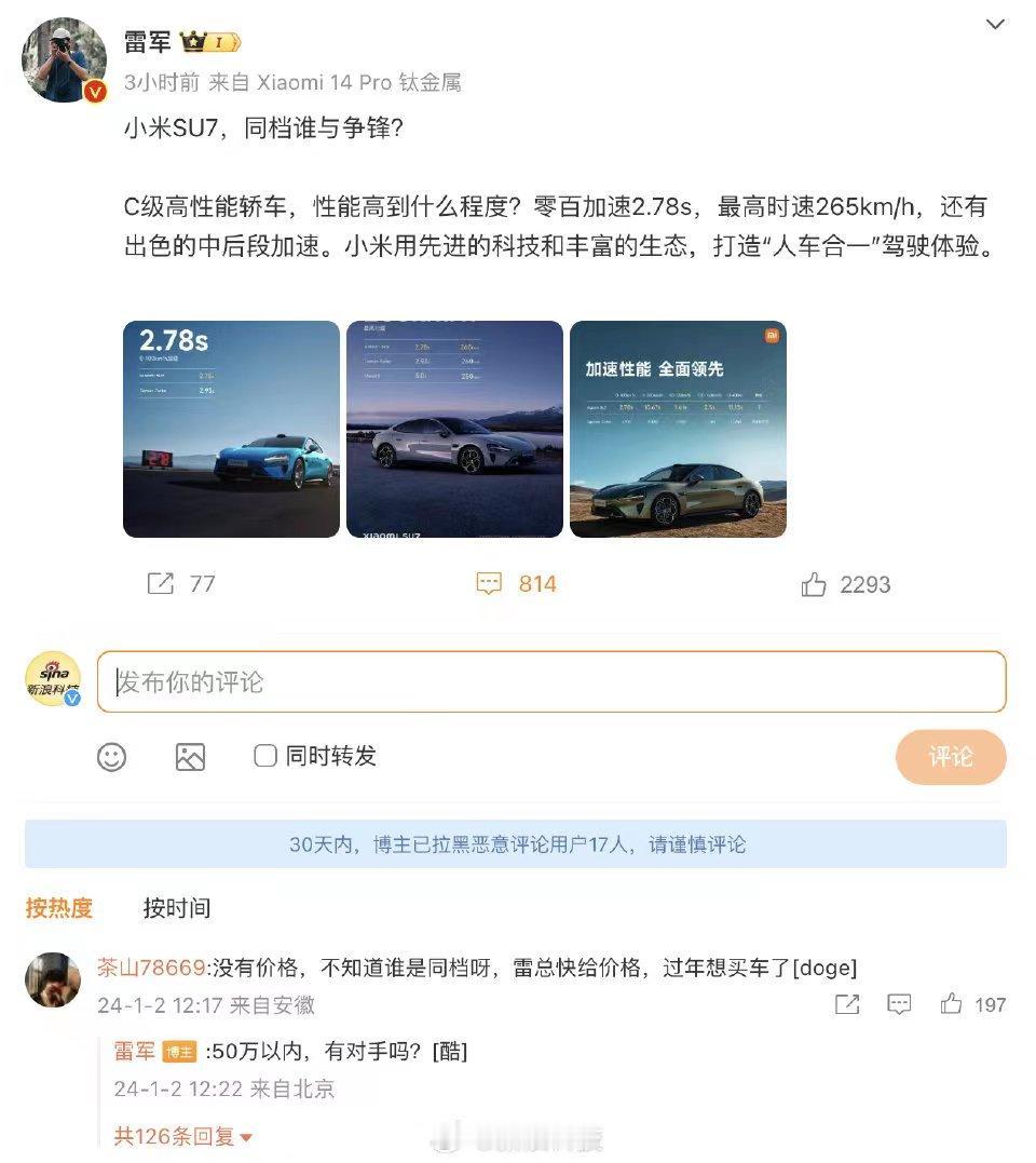 什么时候开始，加速、极速这两个参数，成了老百姓买车的标准了？
作为两代小米手机机