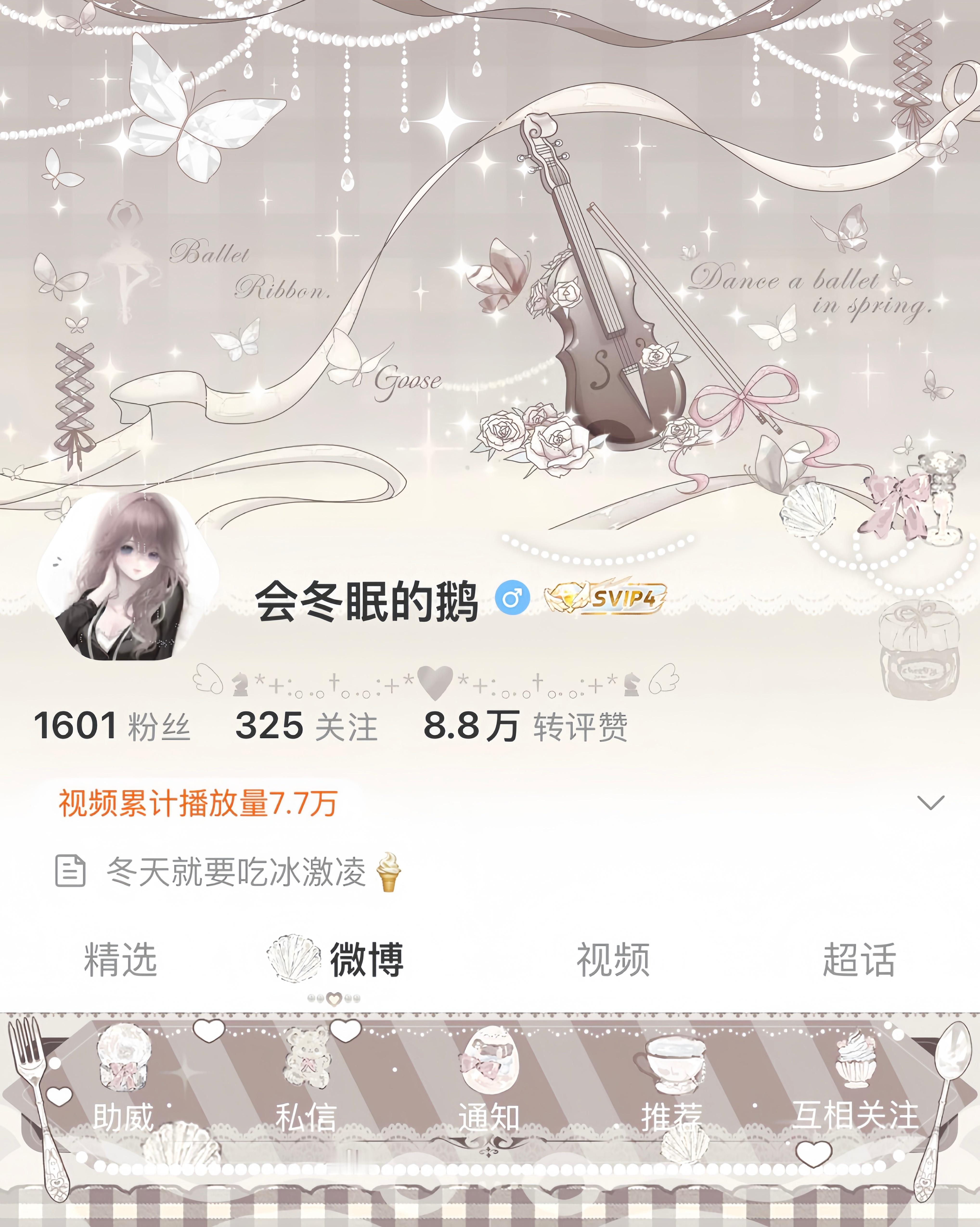 🤎| ⸝⸝⸝ ☕ ⸝⸝⸝  专栏 · 鹅的衣橱