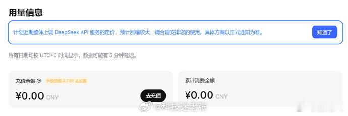 DeepSeek计划大幅涨价1. DeepSeek-V4-Flash（高性价比 