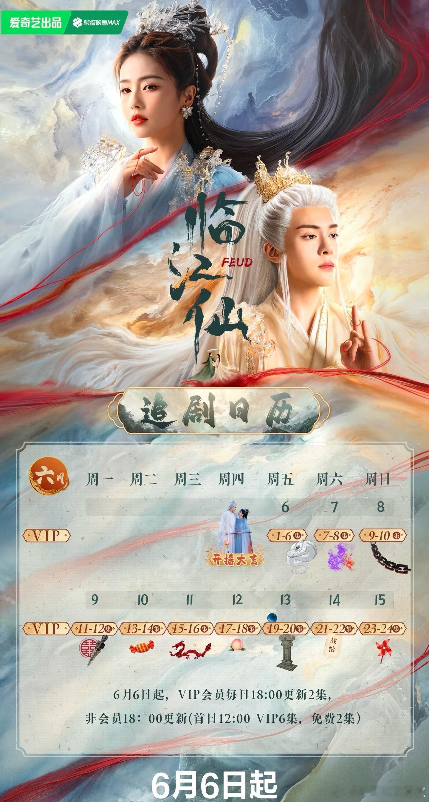 🥝这是着急送走？有点担心集均 ​​​