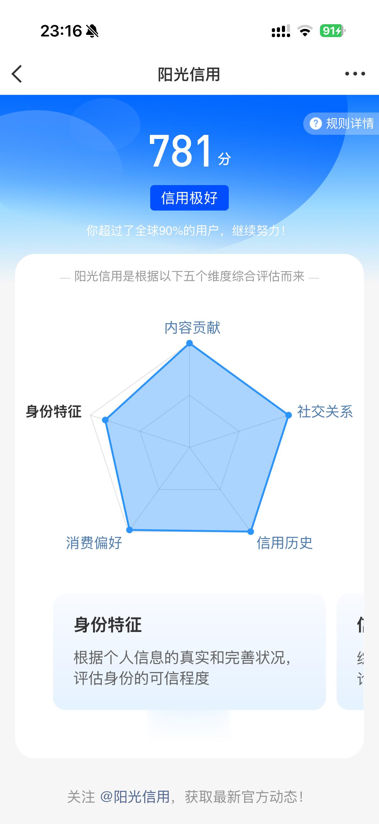 是一定要我认证一个什么身份才能涨了嘛…