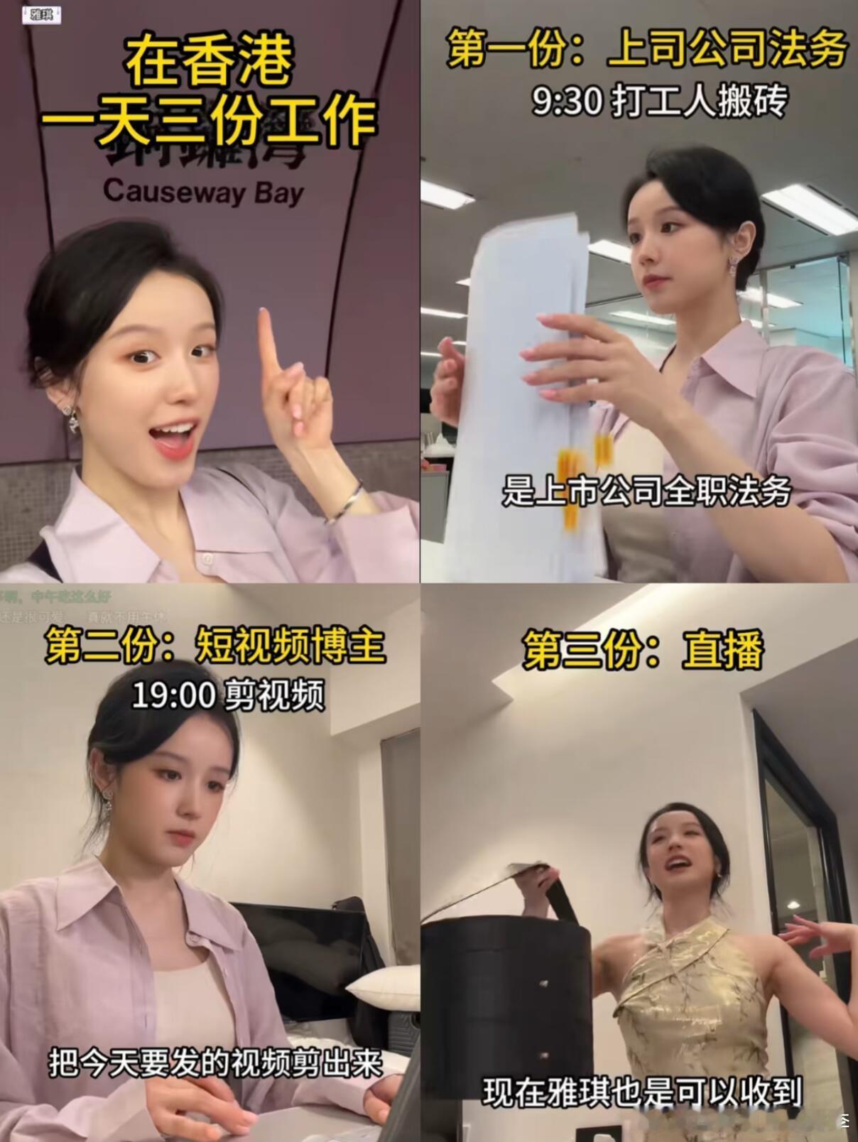 张雅琪 中餐厅存在感张雅琪的人设终于还是翻车了吗…她之前的vlog一天打三份工，
