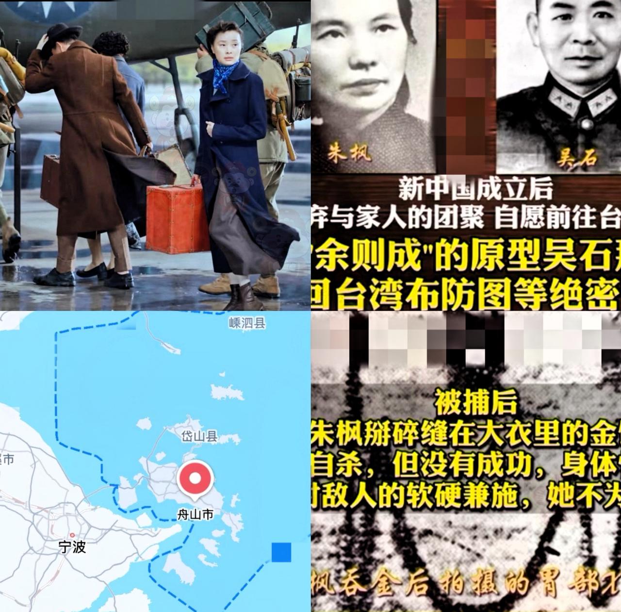 朱枫错过了最佳的逃生机会。
​朱枫在舟山待了14天，本来有小渔船能送她出岛，可她