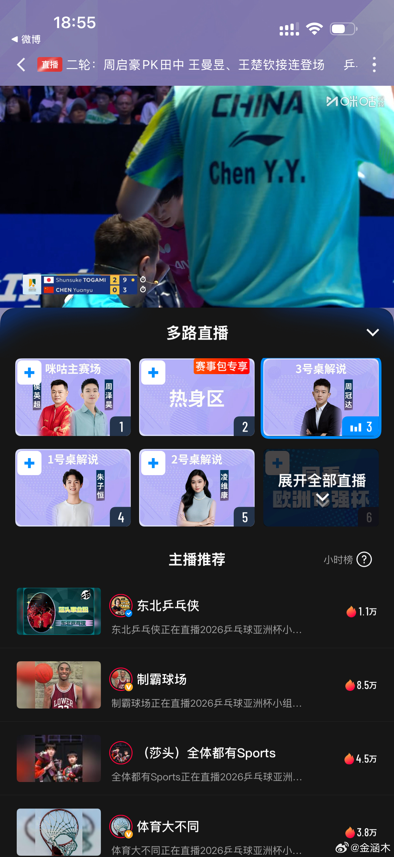 可惜陈垣宇撑不到19:00后天时有利了 