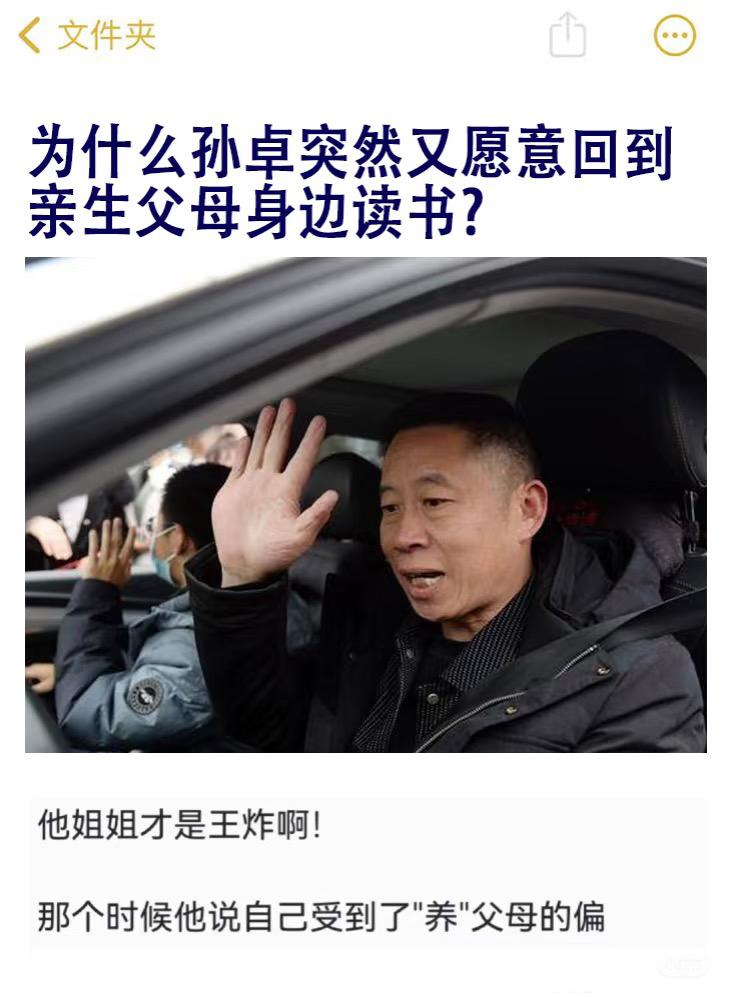说文章还得看孙卓姐姐的另一篇《 亲爱的弟弟 》是记者整理的，这篇文章真的写的太好