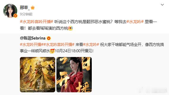 水龙吟到底摇了多少人 《水龙吟》今日开播，转发区好像内娱演员大团建！水龙吟你到底