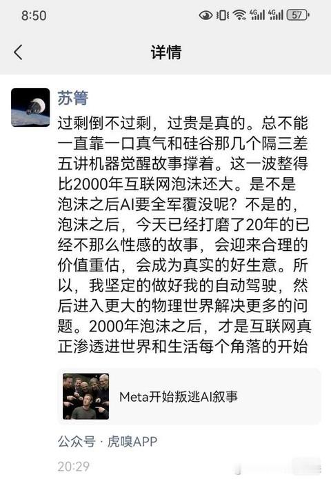 物理AI，冲冲冲~自动驾驶