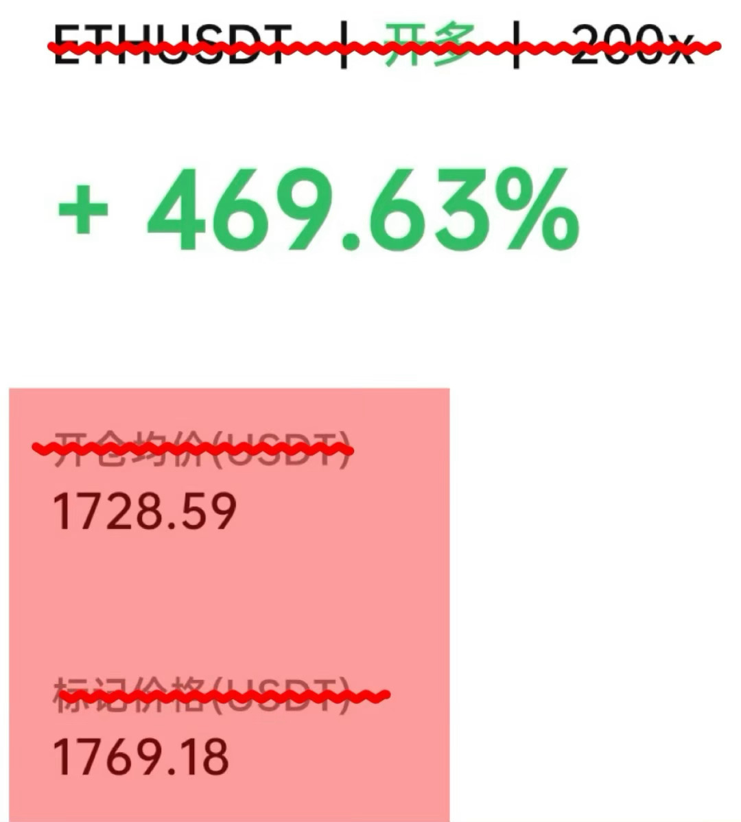 今天的两波短纤，也是精准吃到肉。📈大饼63800哆，拿下1000點； 📈以太