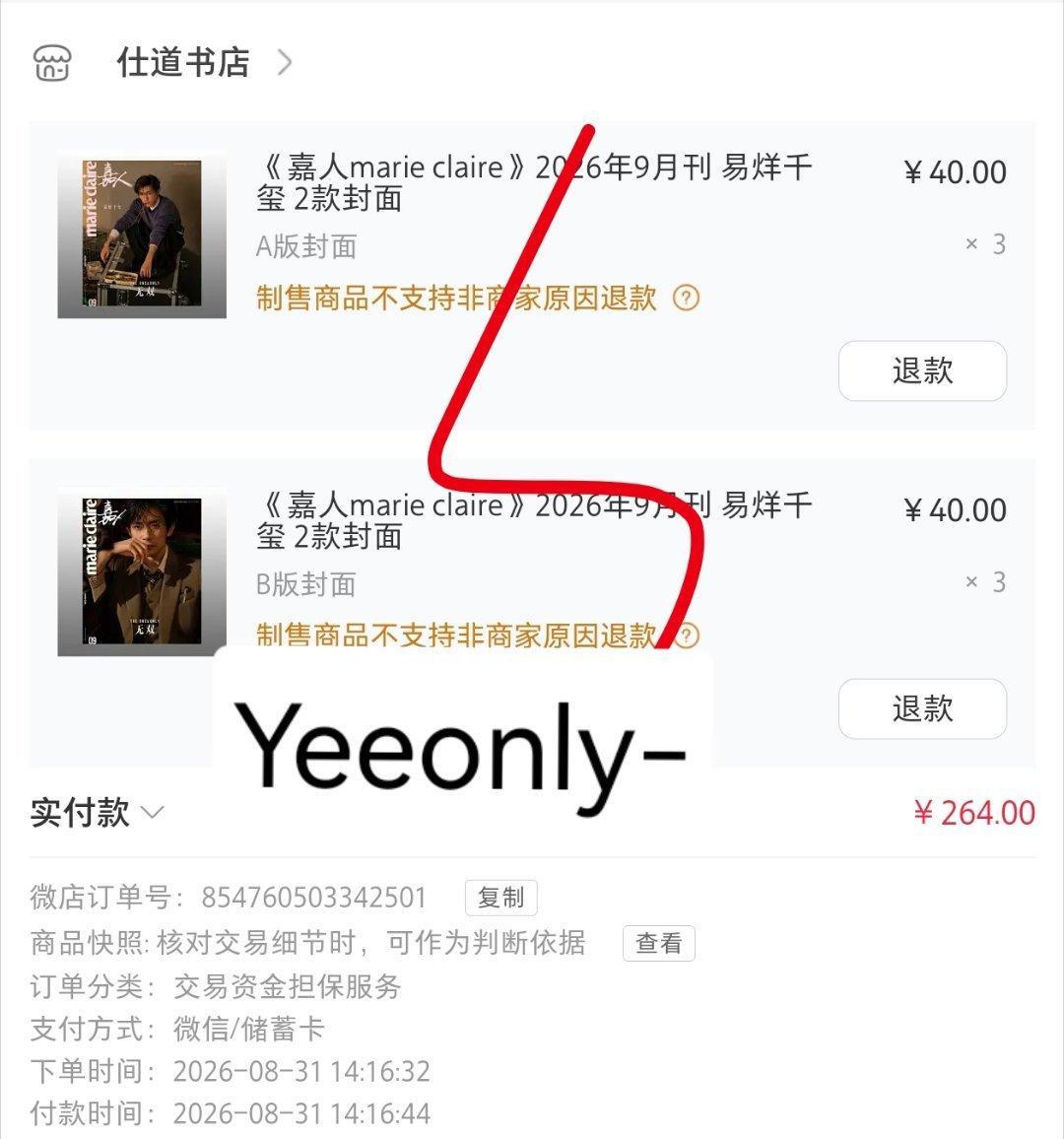 再追加六本[手指比心]🫶🏻巩俐易烊千玺嘉人九月刊封面 🫶🏻巩俐易烊千玺无