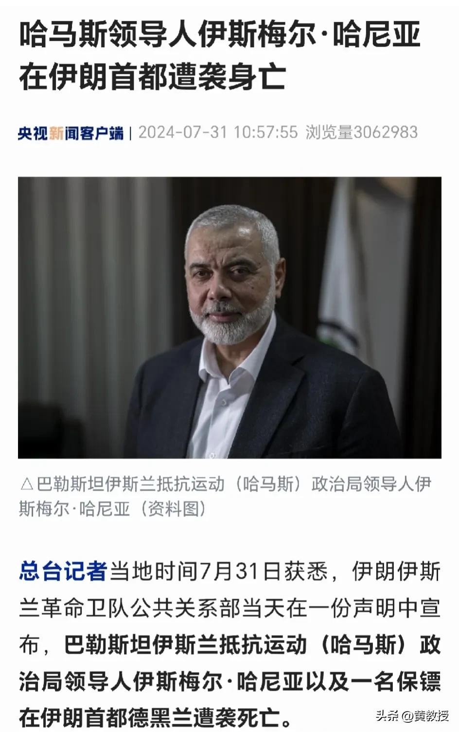 摩萨德够狠
直接在伊朗🇮🇷动手
而且是在伊朗首都干的
伊朗新总统刚上来，来了