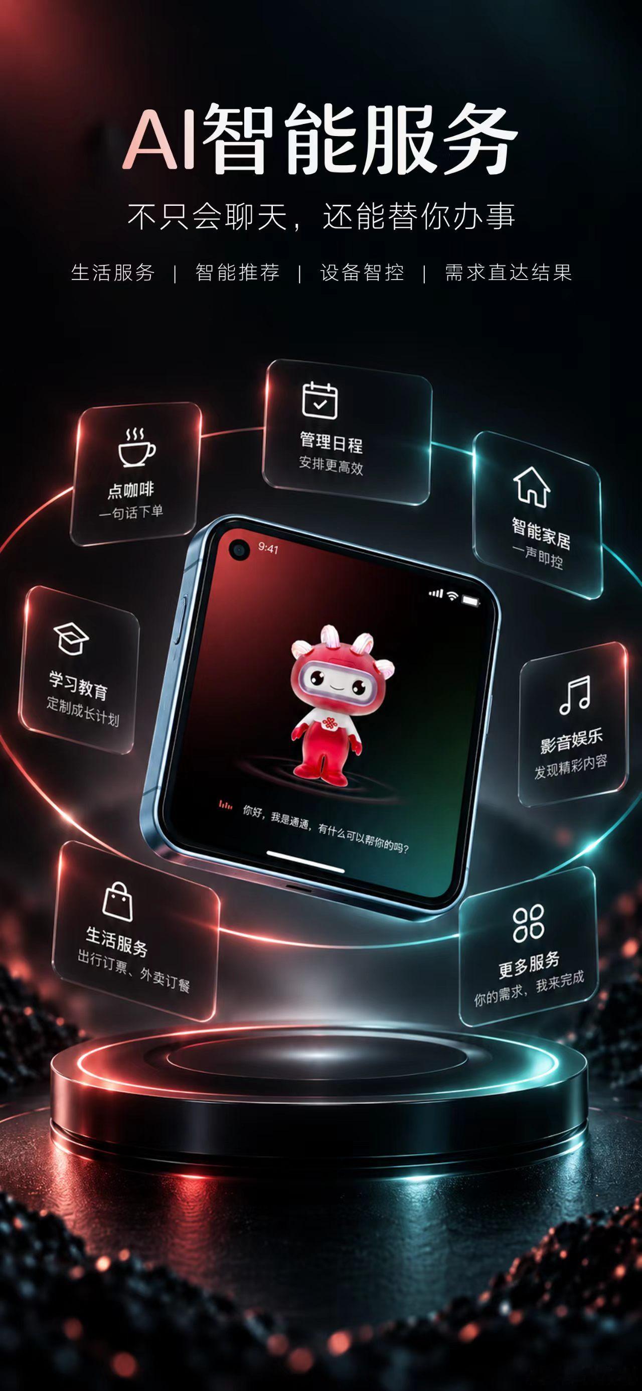 魅族新手机来了，99克，极简设计，还能语音控制，这个思路有点意思！中国联通合作伙