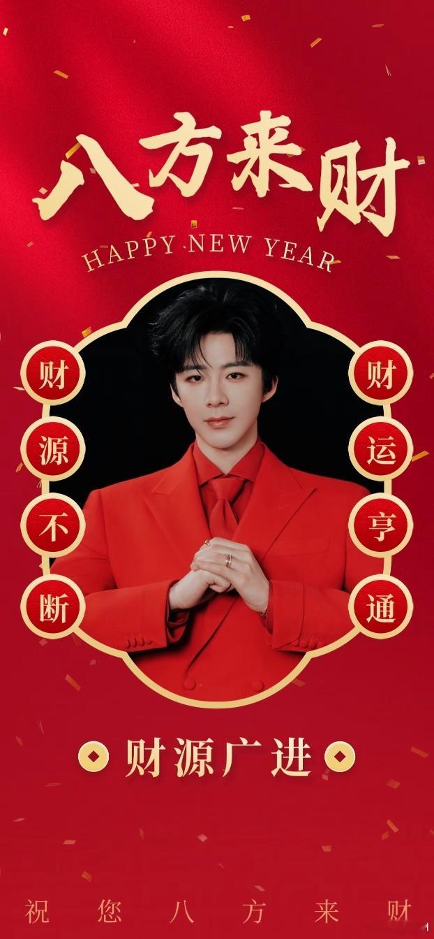 酷狗音乐代言人刘宇宁 | 刘宇宁京东新锐代言人 | 摩登兄弟初五迎财神，㊗️棚主