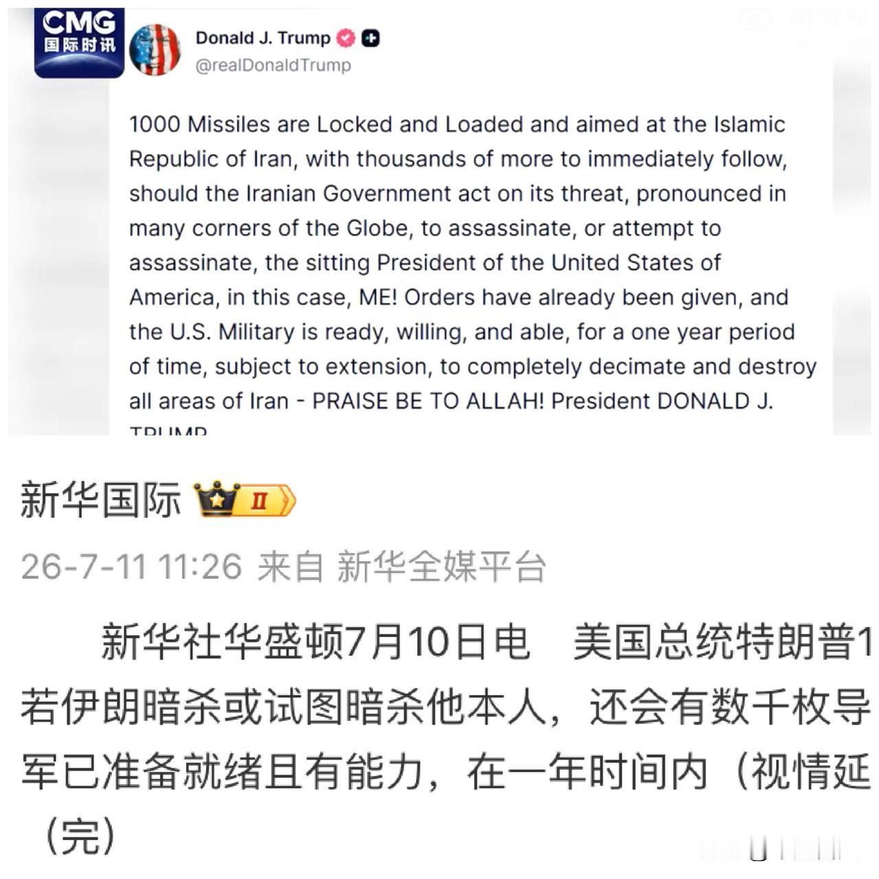 灯塔国总统也会害怕伊朗刺杀？[what]

怎么突然发文威胁伊朗要发射1000枚