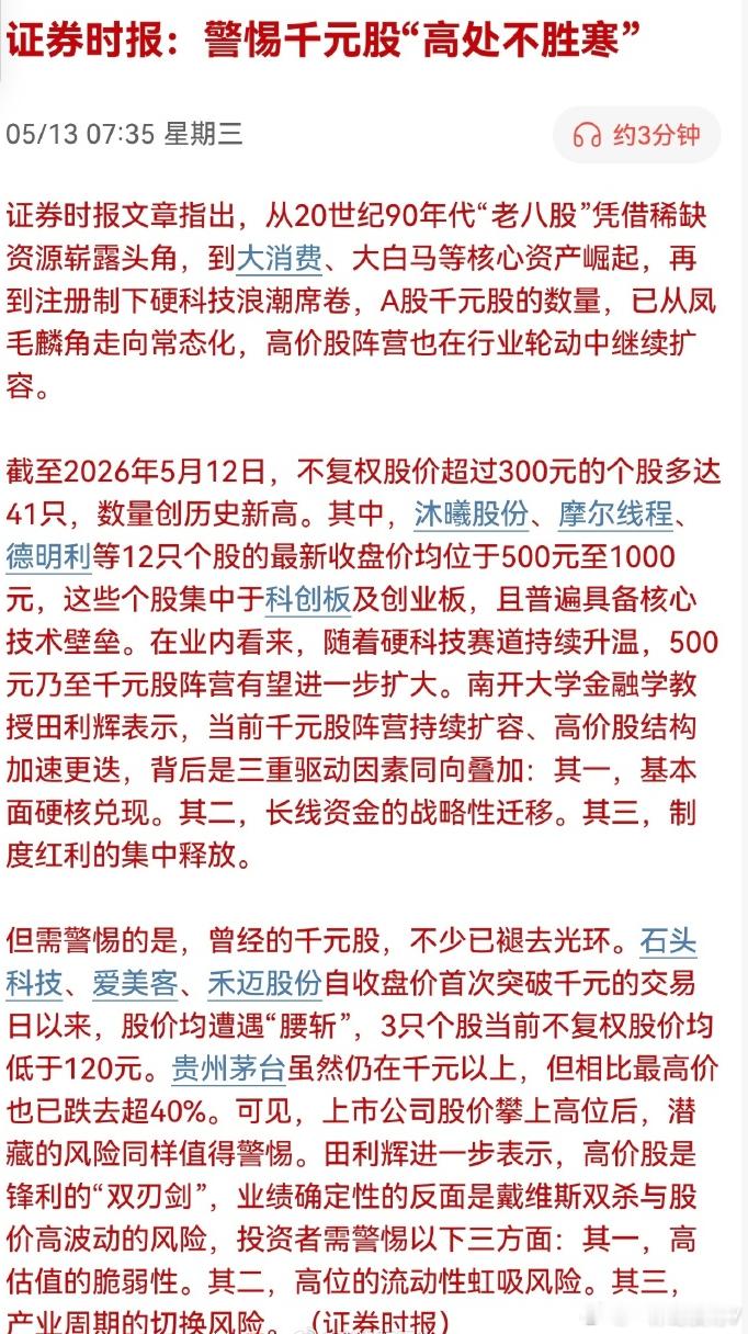 证券时报又来了降温信号基金报也说了“落袋为安”才涨这么点就各种来了态度看看去年1