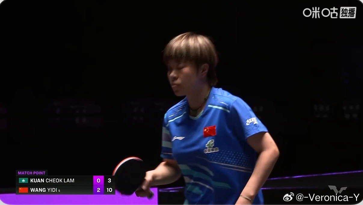 2025wtt澳门冠军赛女子单打32-16王艺迪3-0关卓琳（11-3 11-2