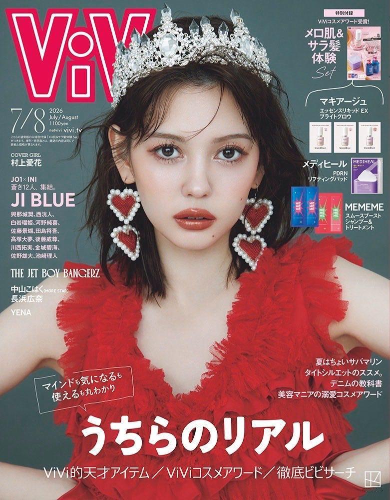 村上愛花（お知らせです📢ViVi 7.8月号 表紙を担当します👸🎀✨今回は
