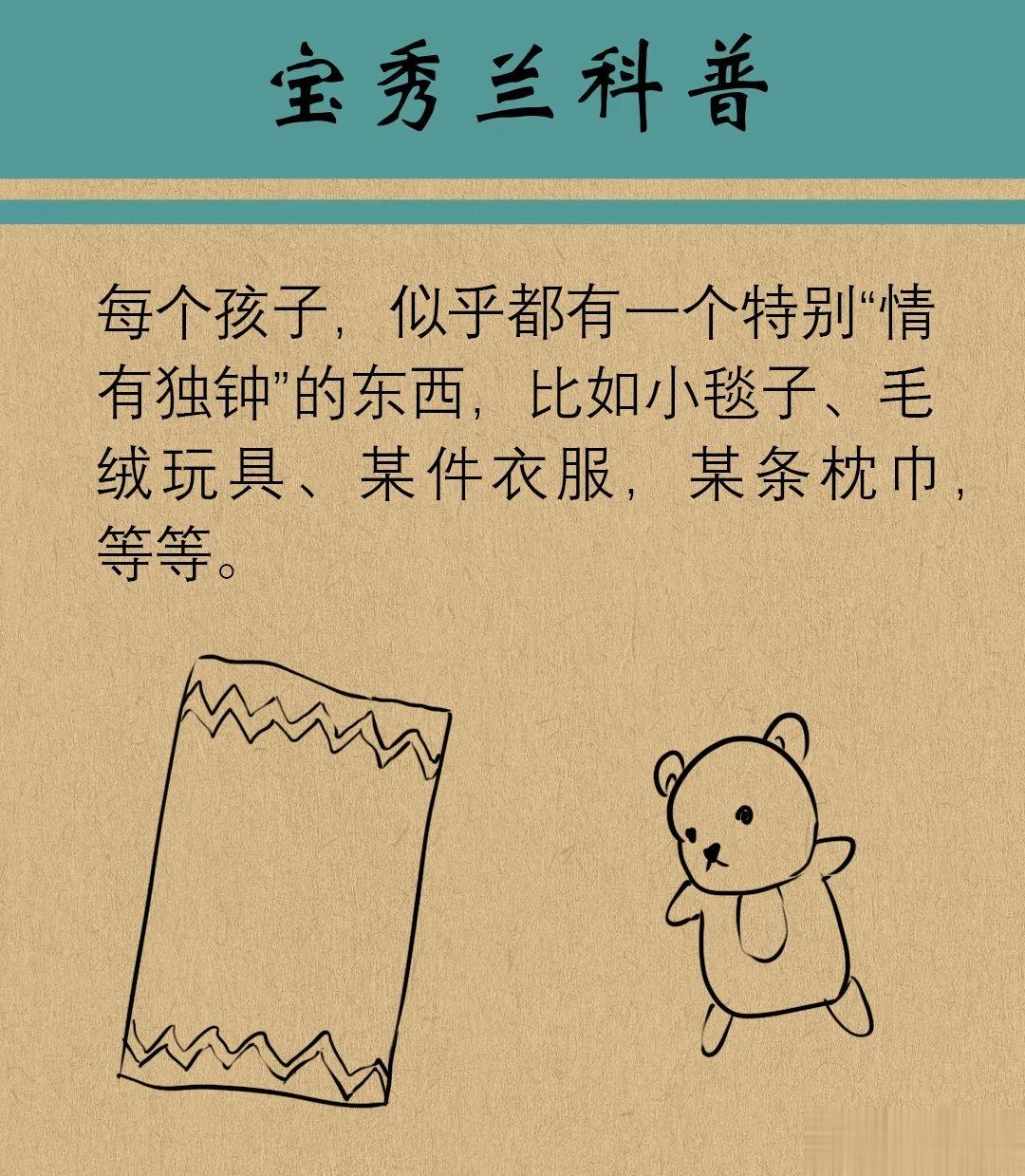 丢不掉的奶嘴，🍼 换不掉的毛毯！宝宝养成“恋物癖”的原因，很多父母根本没看懂。