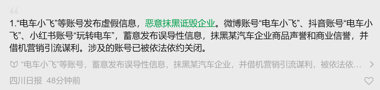 恶意抹黑诋毁企业，账号是可以拉黑的。所以美国国务院、国土安全部、财政部、国防部、