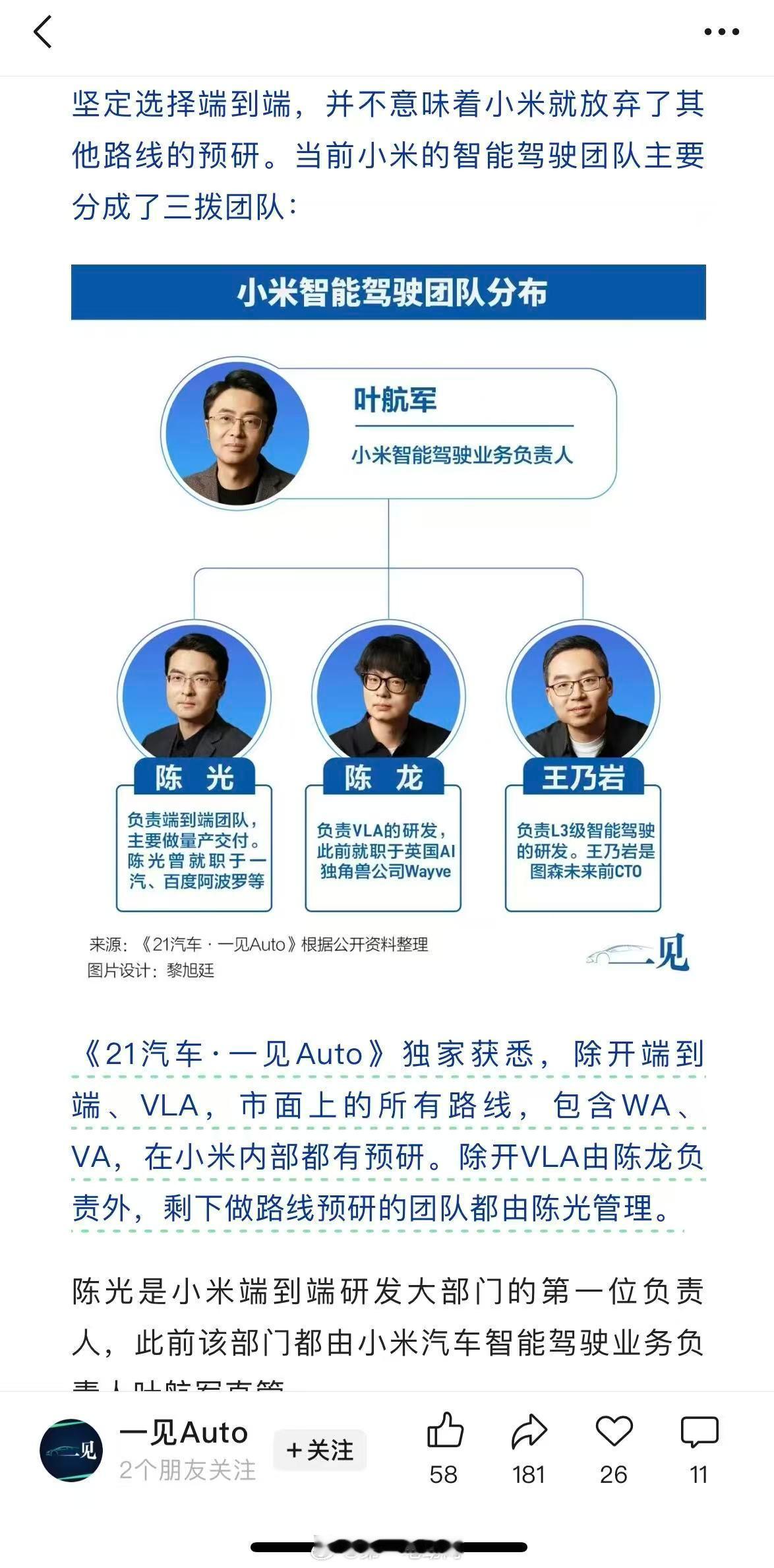 在智能驾驶被各种新名词“轰炸”的当下，小米给了一个反套路答案。小米汽车 在接受《