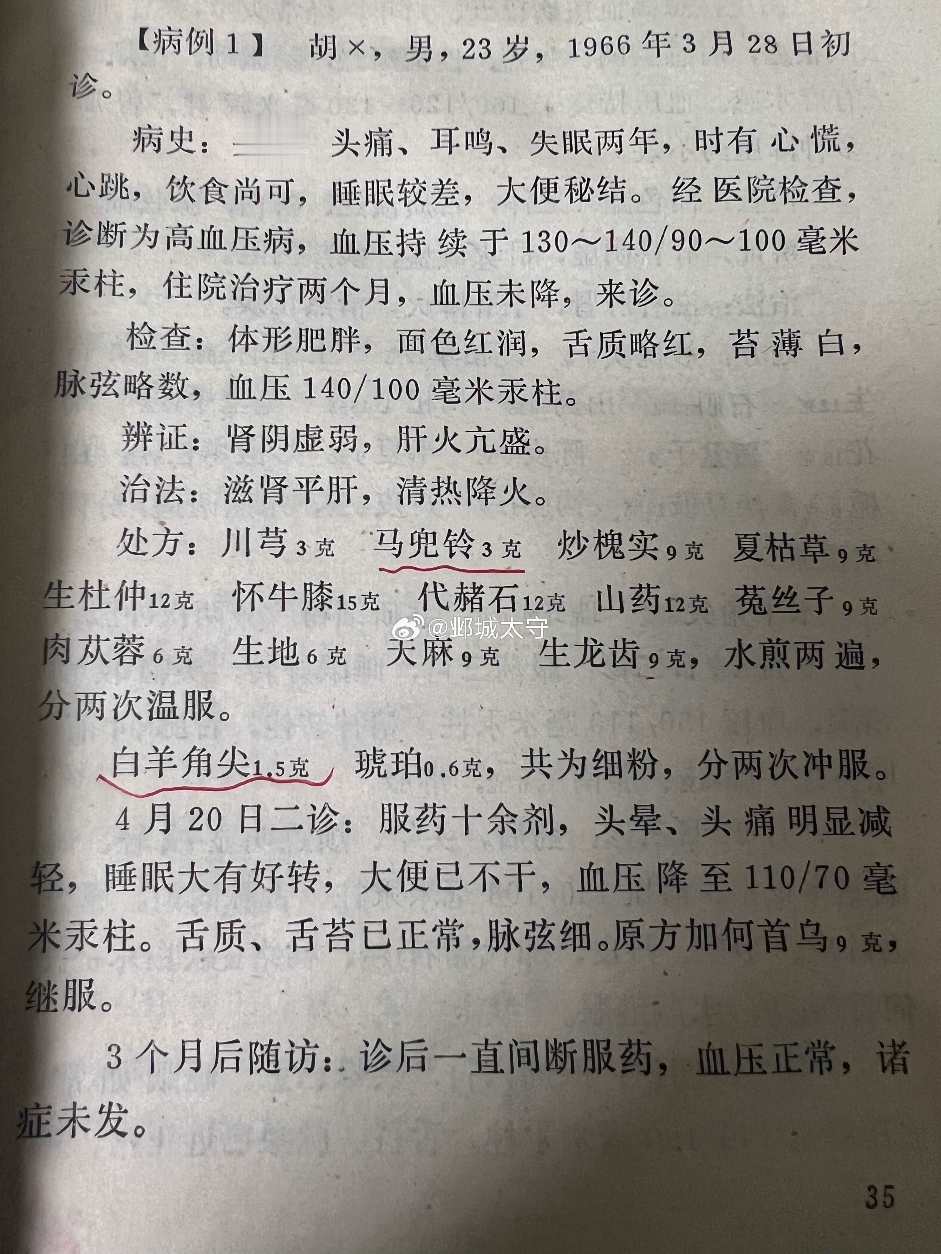 有同道了解白羊角尖的吗？ ​​​