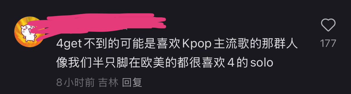 像我们半只脚在欧美的都很喜欢4的solo ​​​