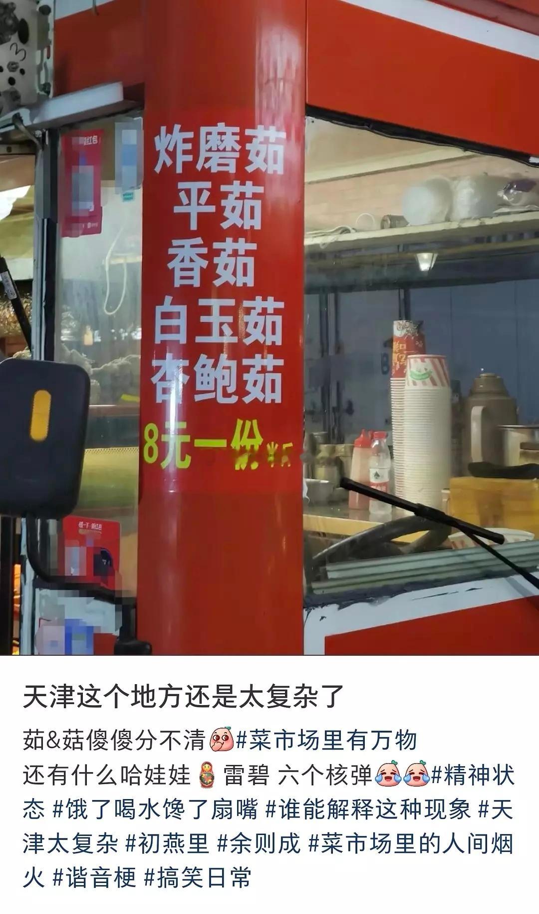 “蘑菇”“茹萍”不指出来完全没看出来有什么不对~😂😂 ​​​