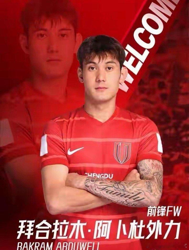 2月23日，成都蓉城在热身赛中3-1击败青岛西海岸，取得新赛季前的开门红。新援拜