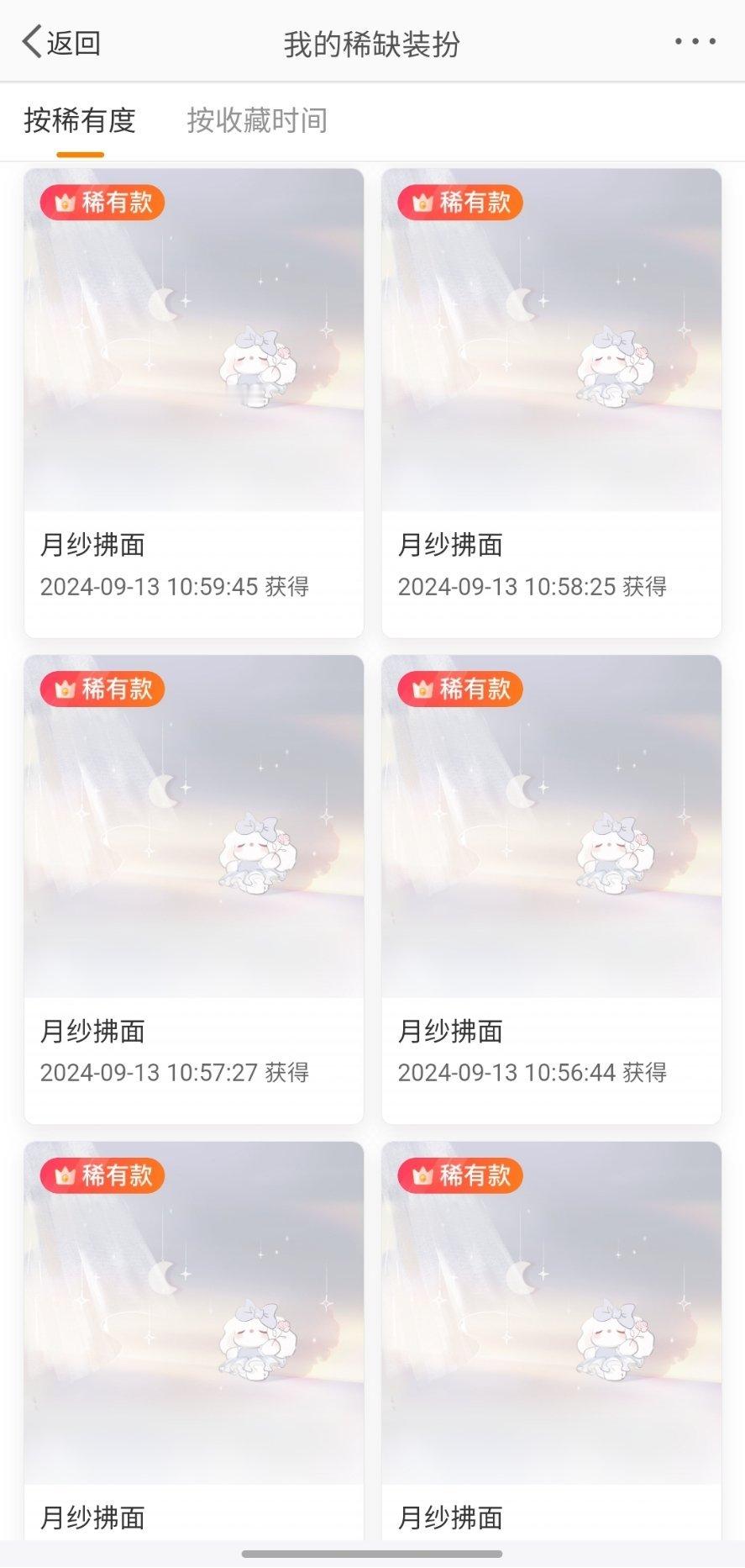 #SSR交换站[超话]# ➗4套垂耳兔普稀📦，31 ​​​