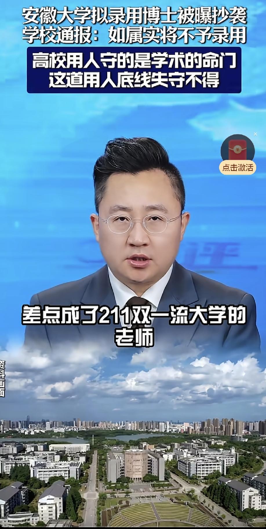 人到了中年再看这博士差点当老师的事，
最大的荒唐，
是我们天天喊着学术要干净，