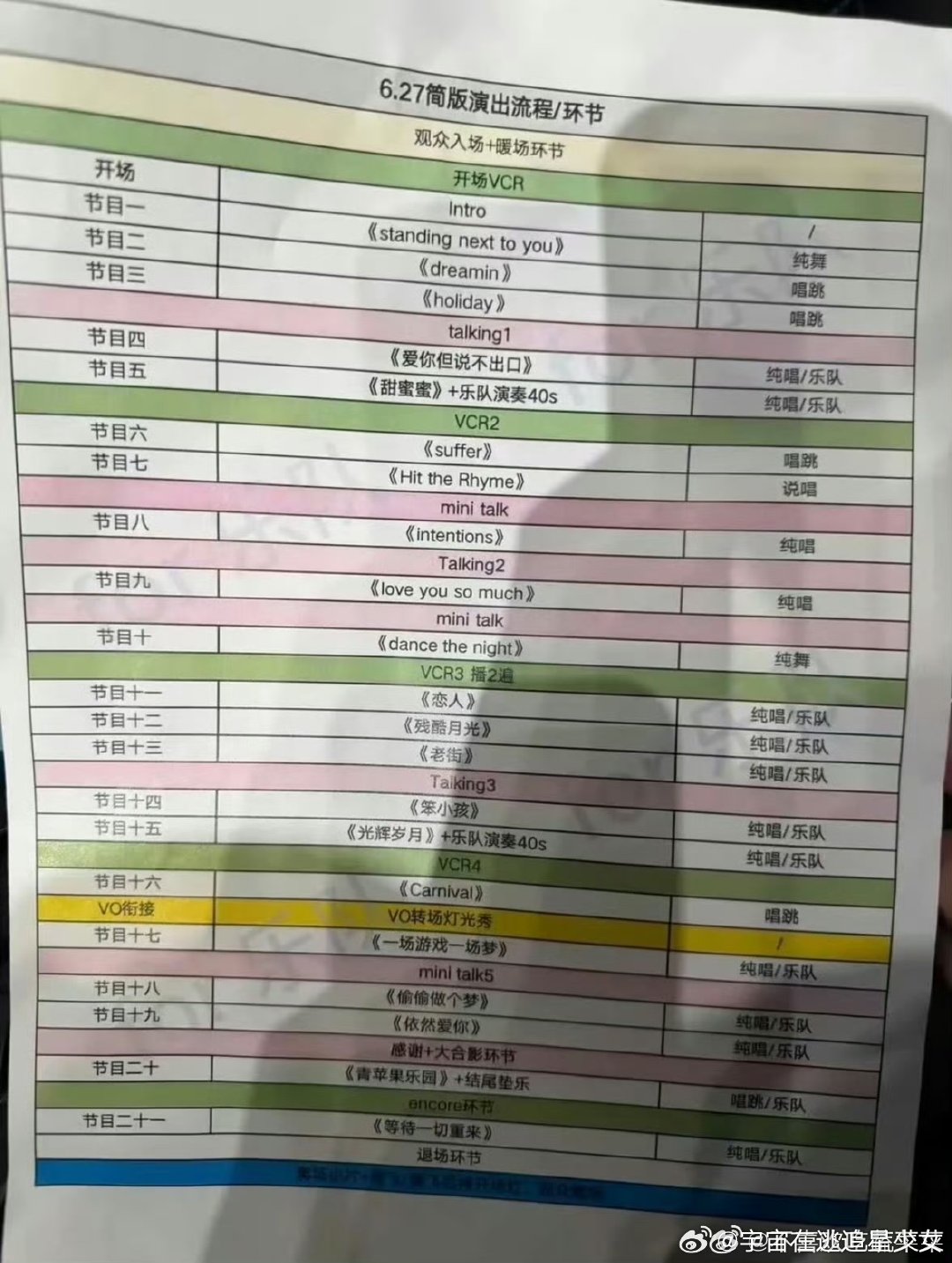 穆祉丞专场歌单 哇塞 