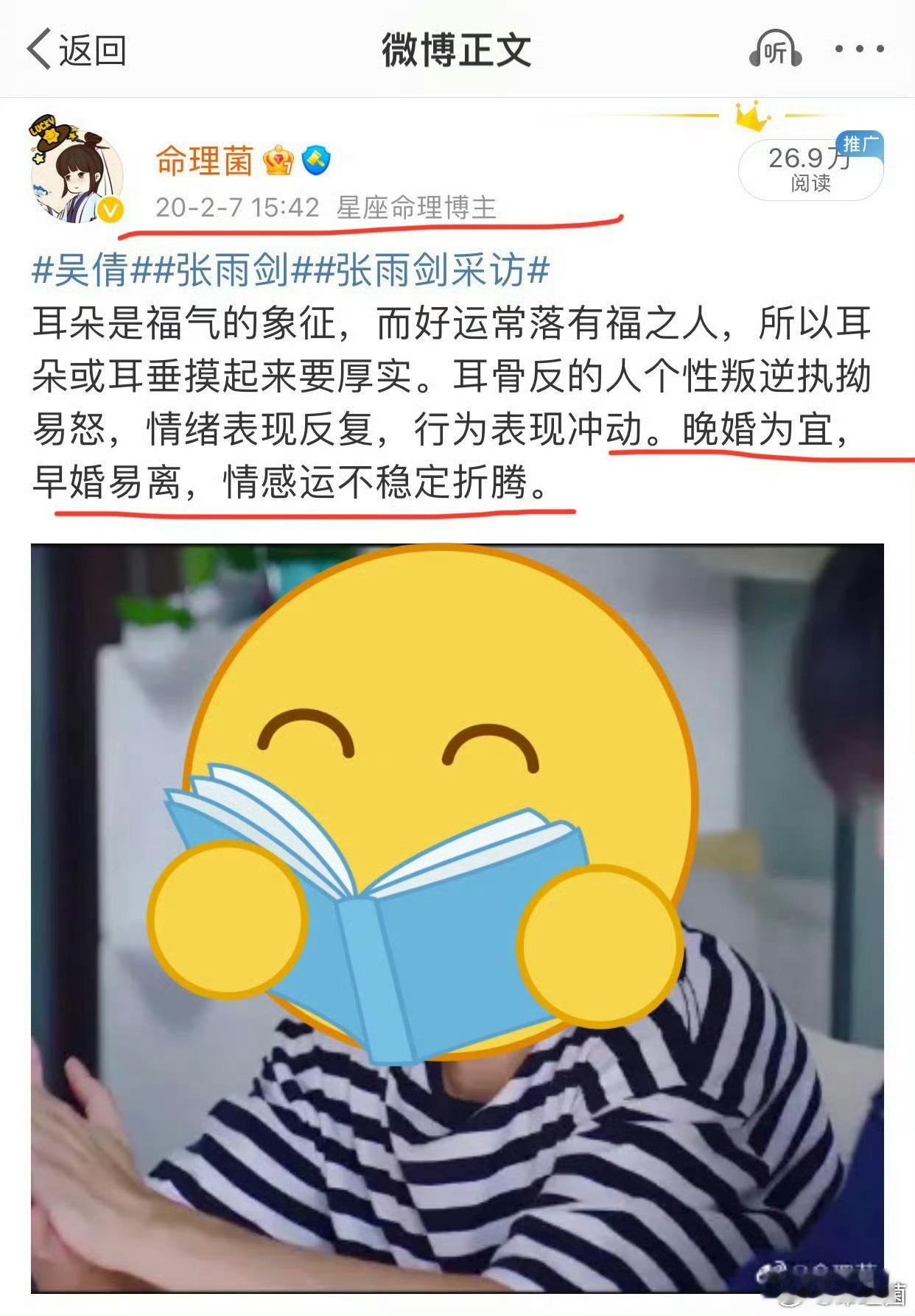 张雨剑甚至不肯给吴倩名分千万别走回头路 离婚早预判 