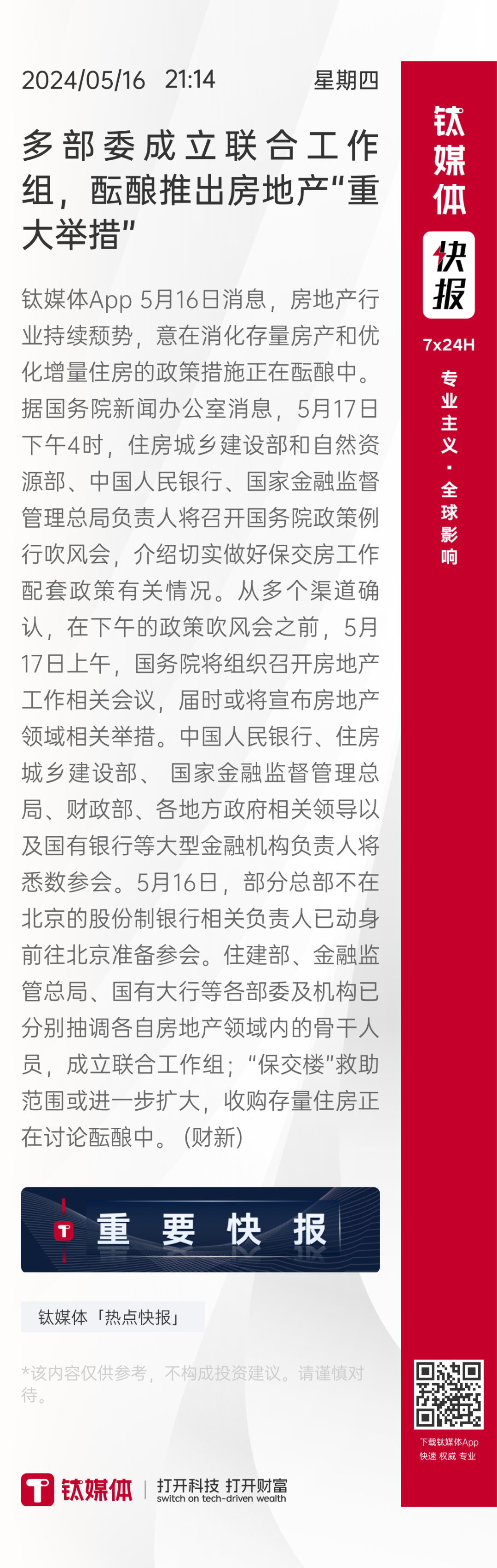 分享图片 ​​​