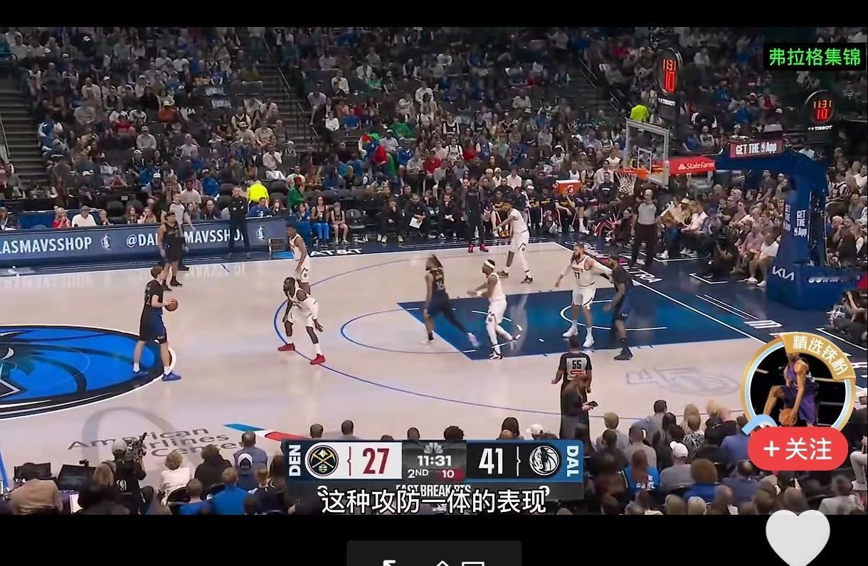 老詹下家基本确定了，
弗拉格砍下30+和9篮板和9助攻，
率领独行侠战胜约基奇的