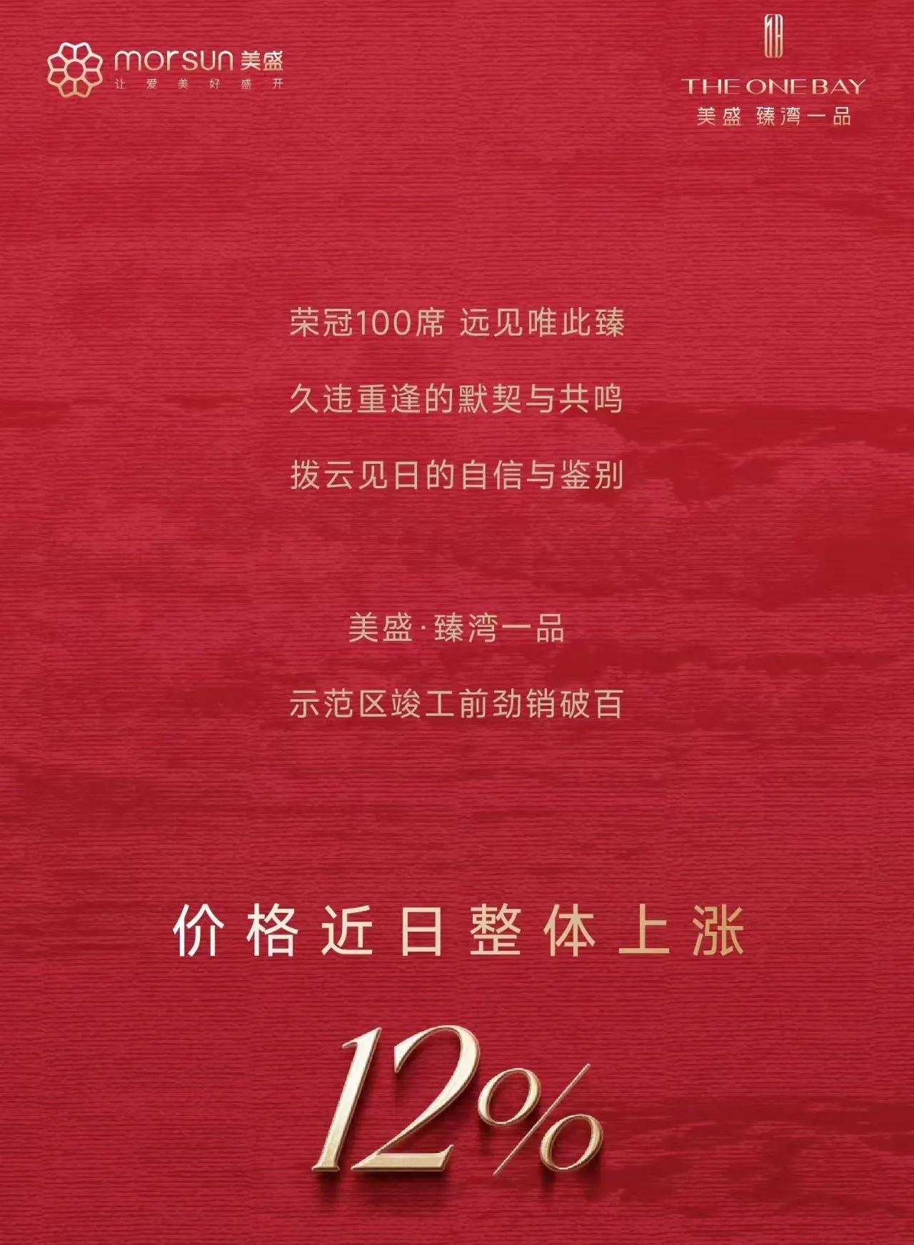郑州一开发商近日房价整体上涨12%！
说好的止跌企稳呢？怎么就突然涨价了！
也许
