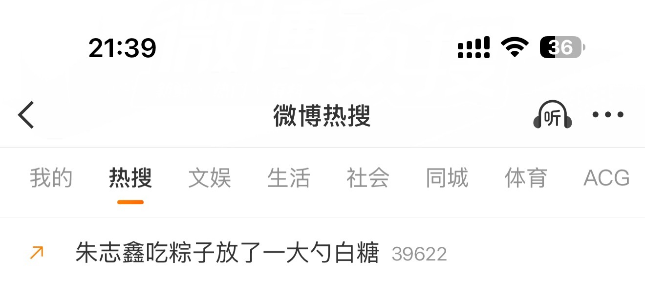 家人们今天第三个rs送给棍儿当端午节礼物能不能做到全员带朱志鑫吃粽子放了一大勺白