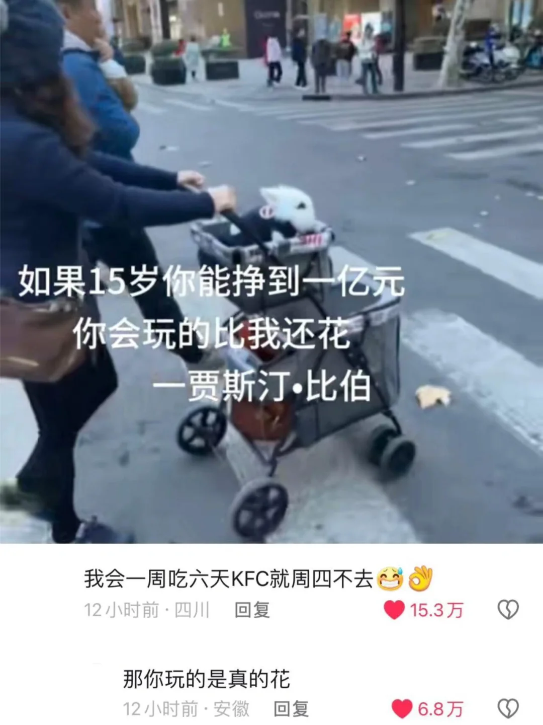 如果15岁的时候你有一个亿......