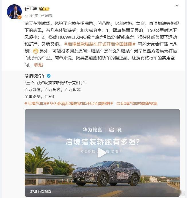 华为车BU对数字底盘引擎的命名是：HUAWEI XMC数字底盘引擎！不是山海经！