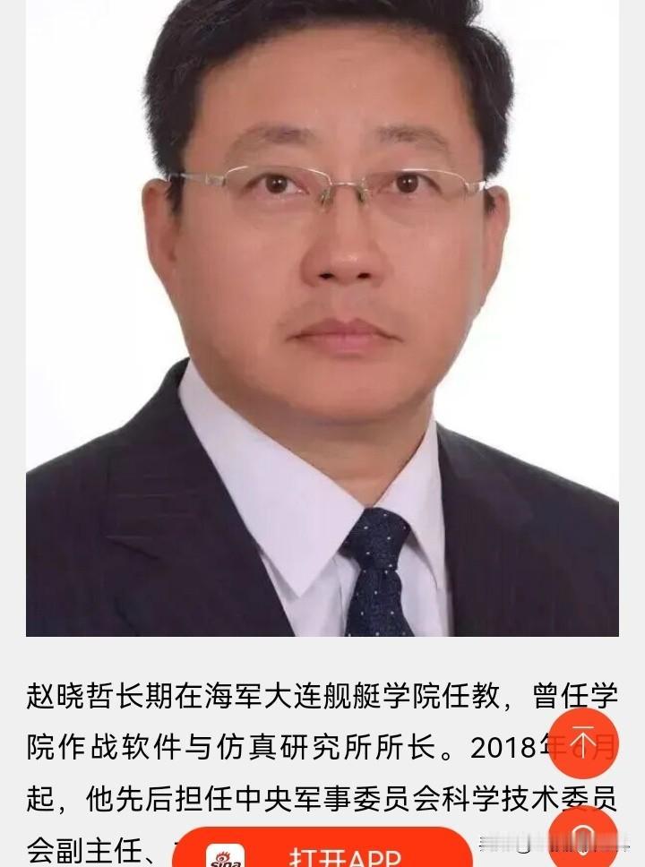 查无此人！院士信息突然消失了，发生了什么？刚刷到一条消息：曾经担任军委科技委主任