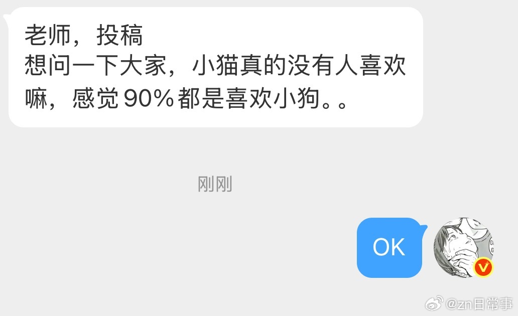 想问一下大家，小猫真的没有人喜欢吗，感觉90%都是喜欢小狗。 