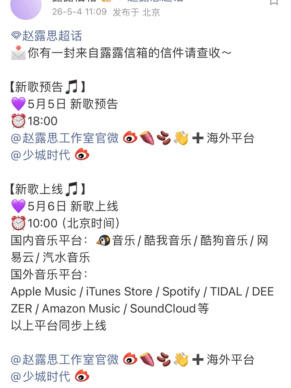 最后一首新歌来啦，我猜中文歌