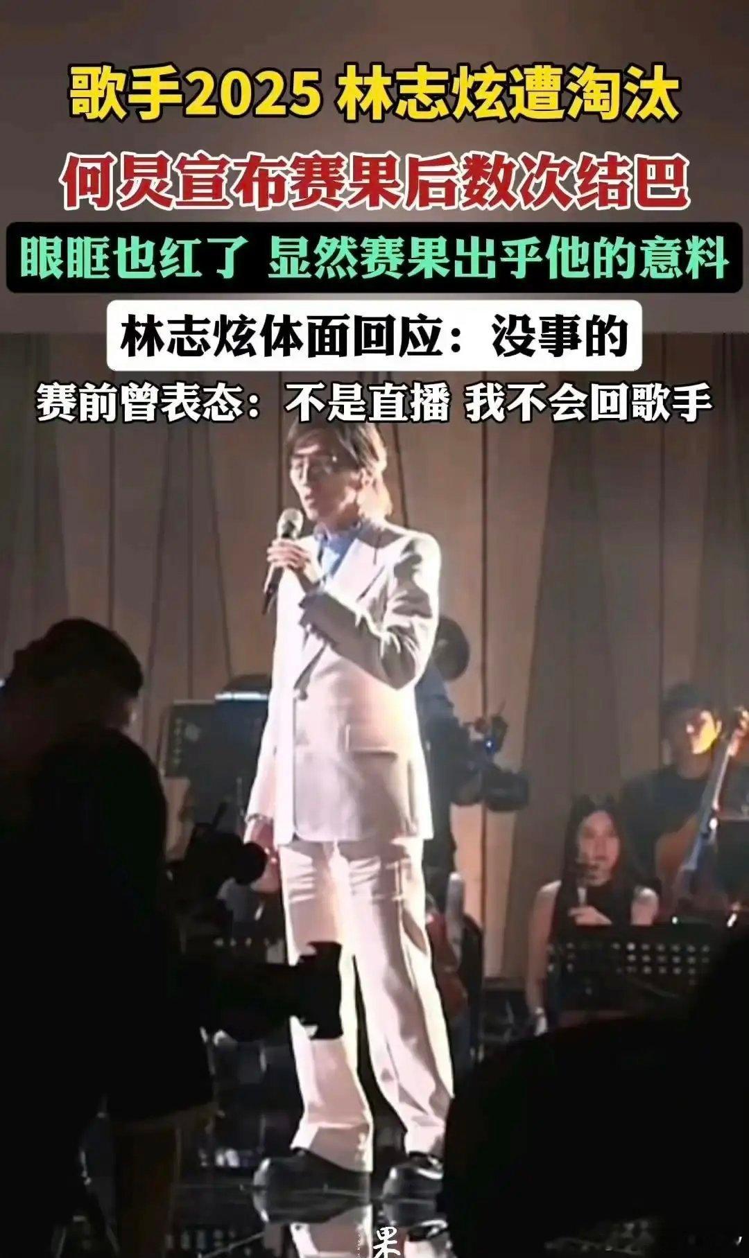 何炅眼眶都红了 歌手说请不来人，希望他参加，于是他仗义，空出四个月档期来拯救歌手