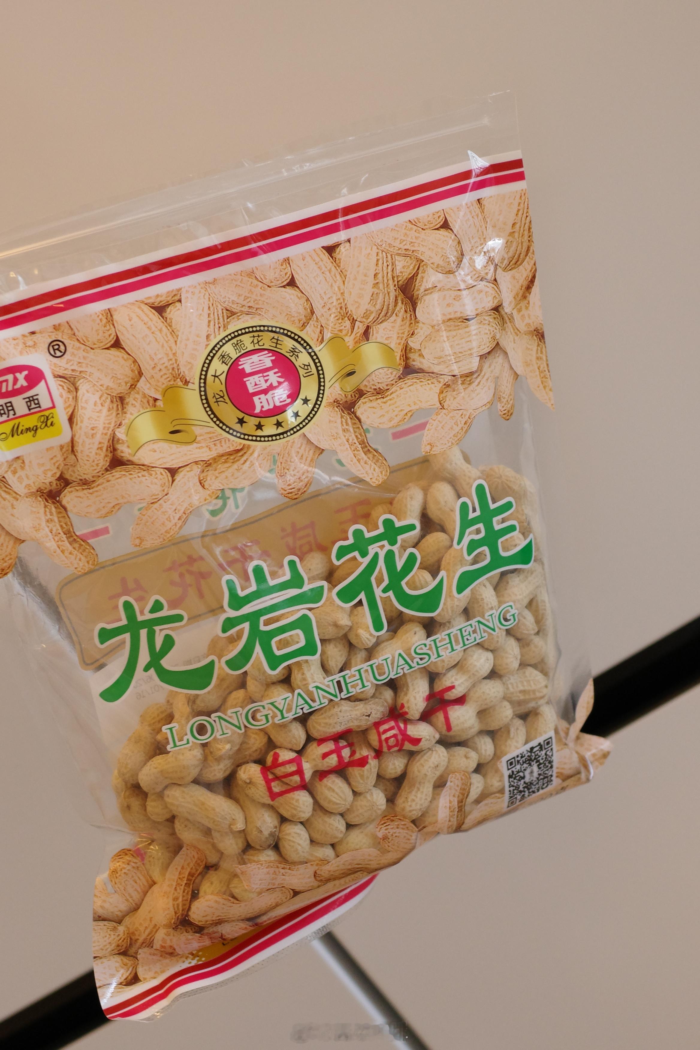 又罪恶了，是花生先动的手我动的口。明西白玉咸干龙岩花生和冠华七彩咸干花生有毒，吃
