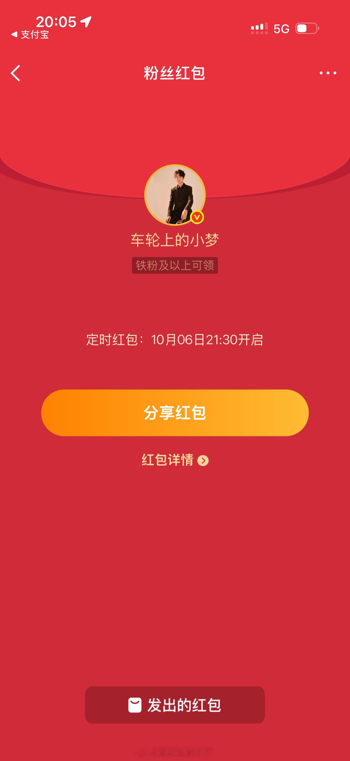 九点半记得来哦～[偷笑][偷笑][偷笑] ​​​